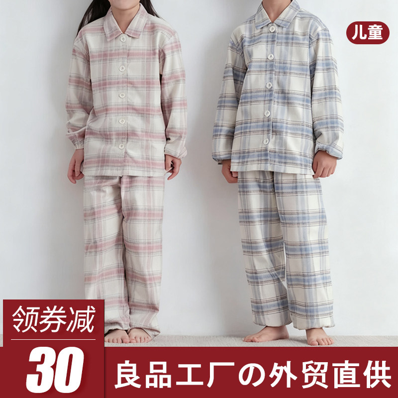 日式良品睡衣儿童男女全棉无侧缝法兰绒婴童方便穿脱大童家居服冬