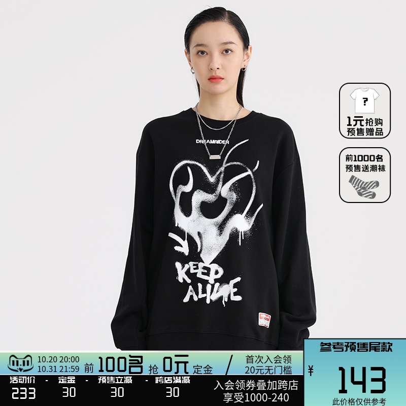 HeartBoon 水墨火焰心nextdoor圆领卫衣宽松拼接长袖男女情侣潮牌