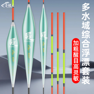 新款鱼漂套装高灵敏野钓浮漂鲫鲤鱼漂加粗醒目鲢鳙轻口浅水综合漂