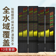 鱼漂套装高灵敏加粗醒目野钓浮漂套装全套正品轻口浅水鲫鱼漂漂盒