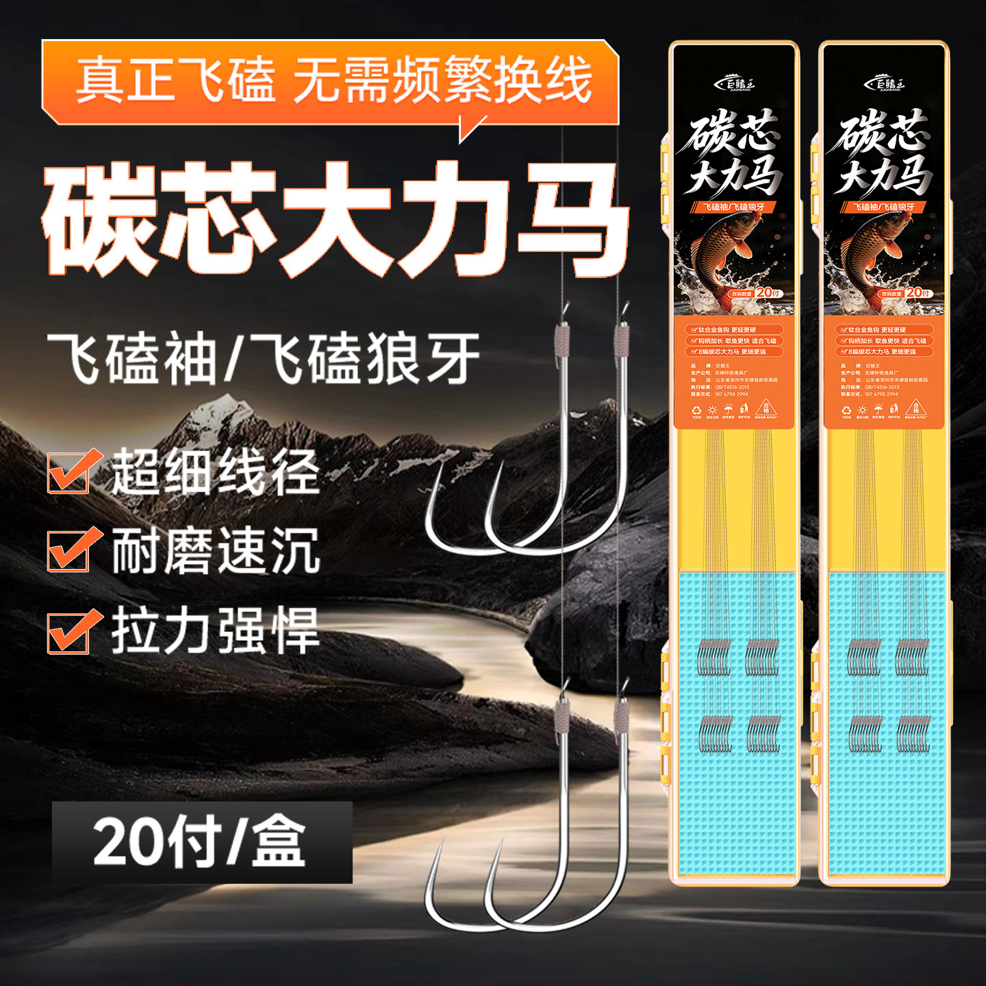 碳芯大力马子线双钩飞磕袖套装图片