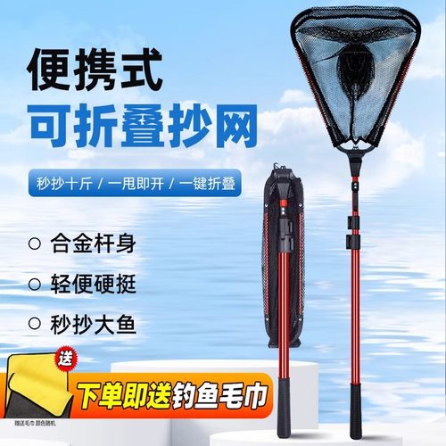 渔战将折叠便携断杆包赔三角抄网