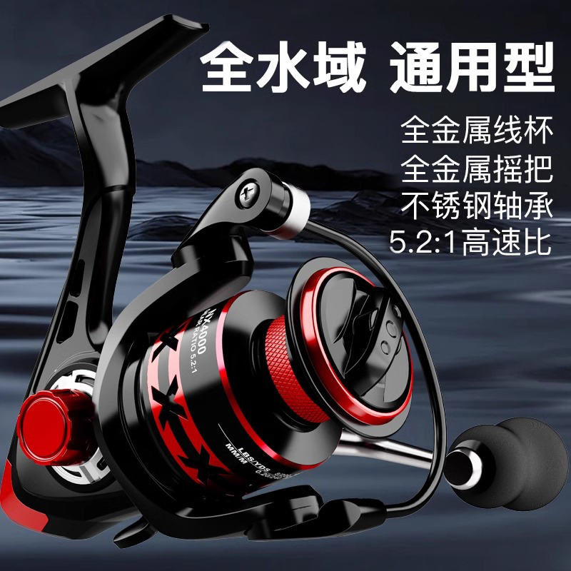 渔轮全金属纺车轮海竿
