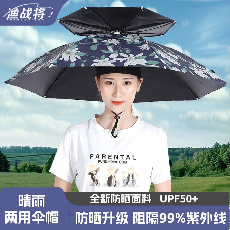 钓鱼伞帽头戴式双层防风防雨雨伞防晒折叠头顶雨伞帽户外遮阳垂钓