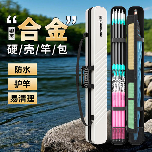 【渔战将】硬壳鱼竿包轻便型