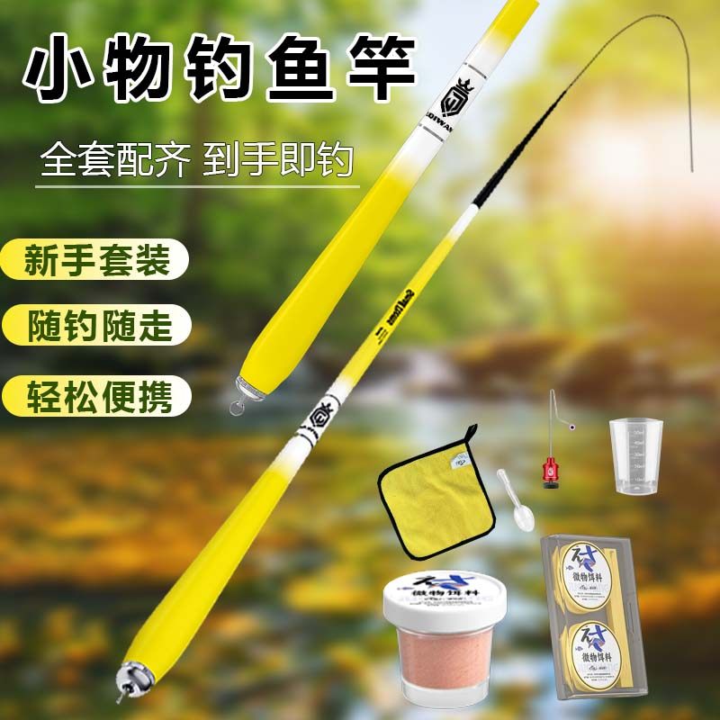 小物钓鱼竿便携短节溪流竿超轻