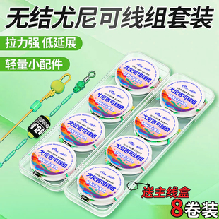 尤尼吉可无结线组套装绑好套装成品主线品牌加强快锁鱼线鲫鱼专用
