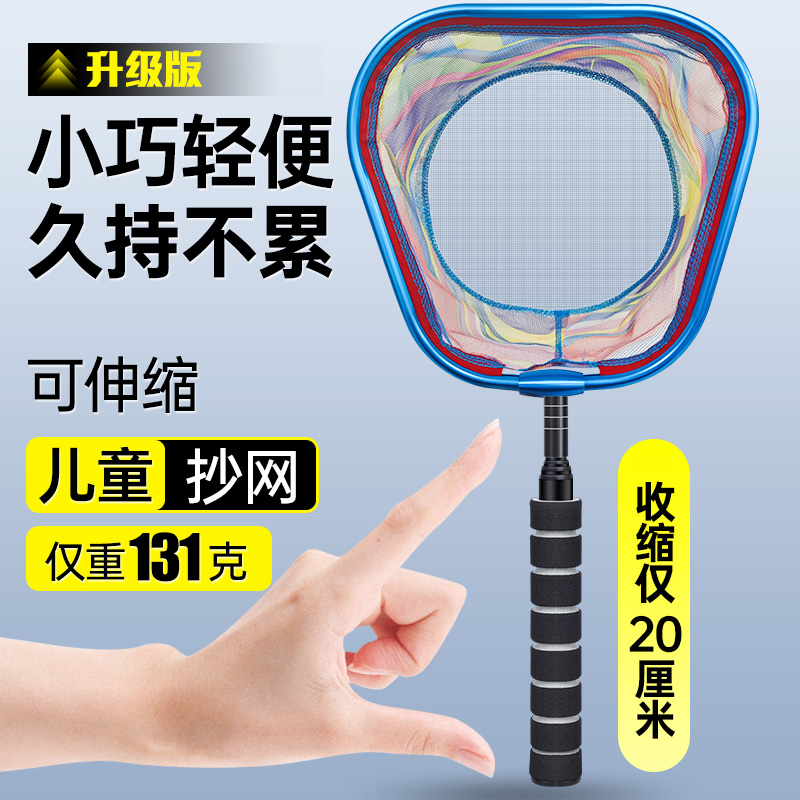 渔战将儿童用捞鱼网蜻蜓