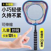 儿童捞鱼网抄渔网兜可伸缩杆捕蝴蝶蜻蜓虫抓小鱼孩子户外玩具工具
