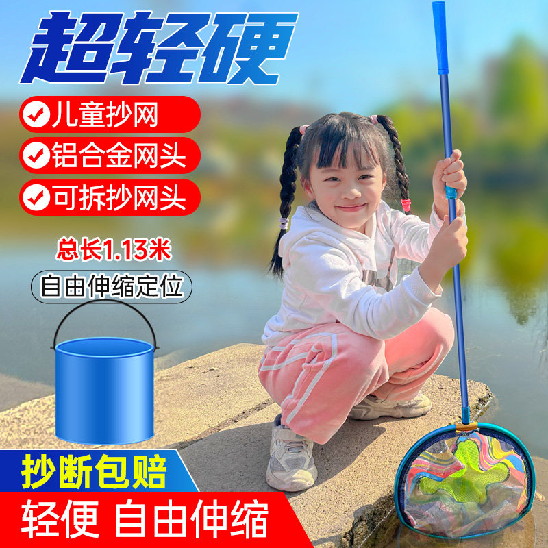 儿童抄网抓蝴蝶捞鱼网捕鱼网兜渔具小孩可伸缩杆捞小鱼缸金鱼玩具