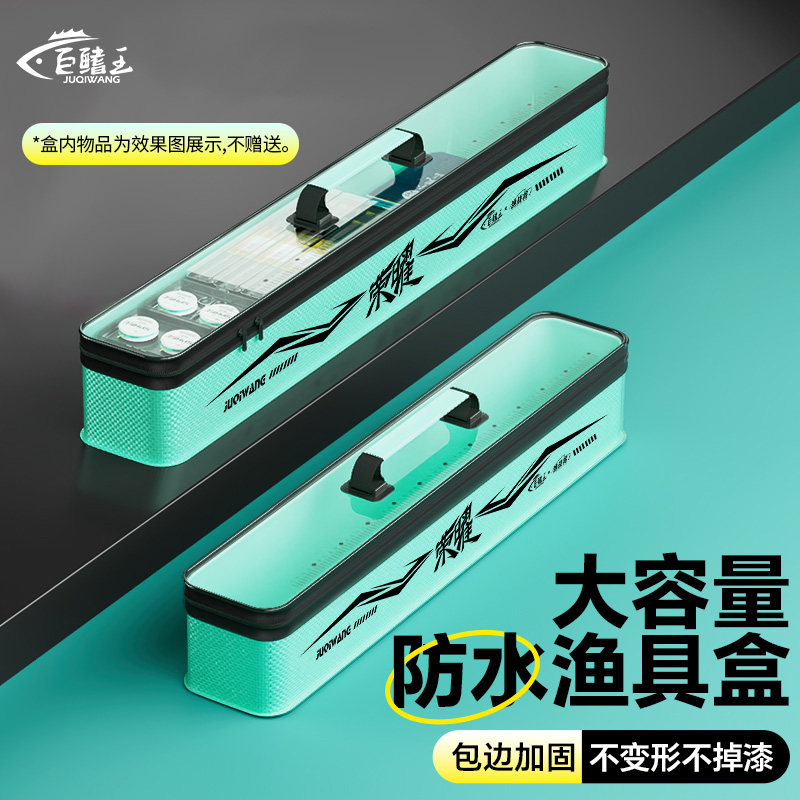 渔战将渔具盒大容量防水浮漂盒EVA手提收纳箱鱼具配件收纳盒鱼箱