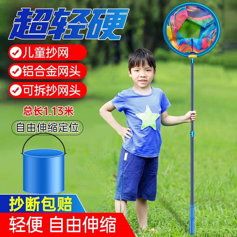 渔战将儿童用捞鱼网蜻蜓