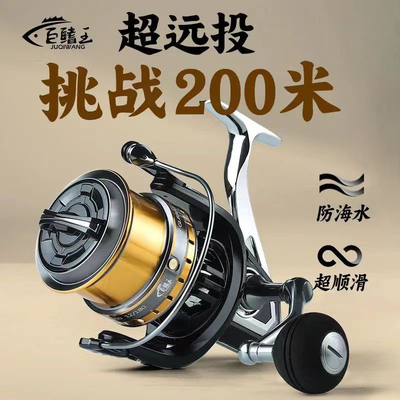 全金属纺车轮路亚远投鱼轮