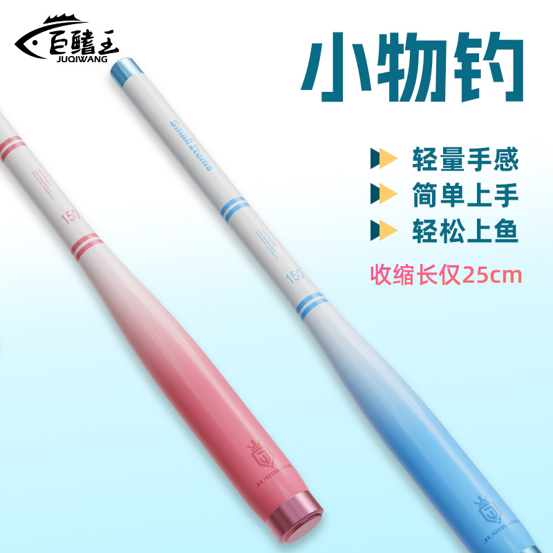 儿童小物钓鱼竿套装短节溪流竿