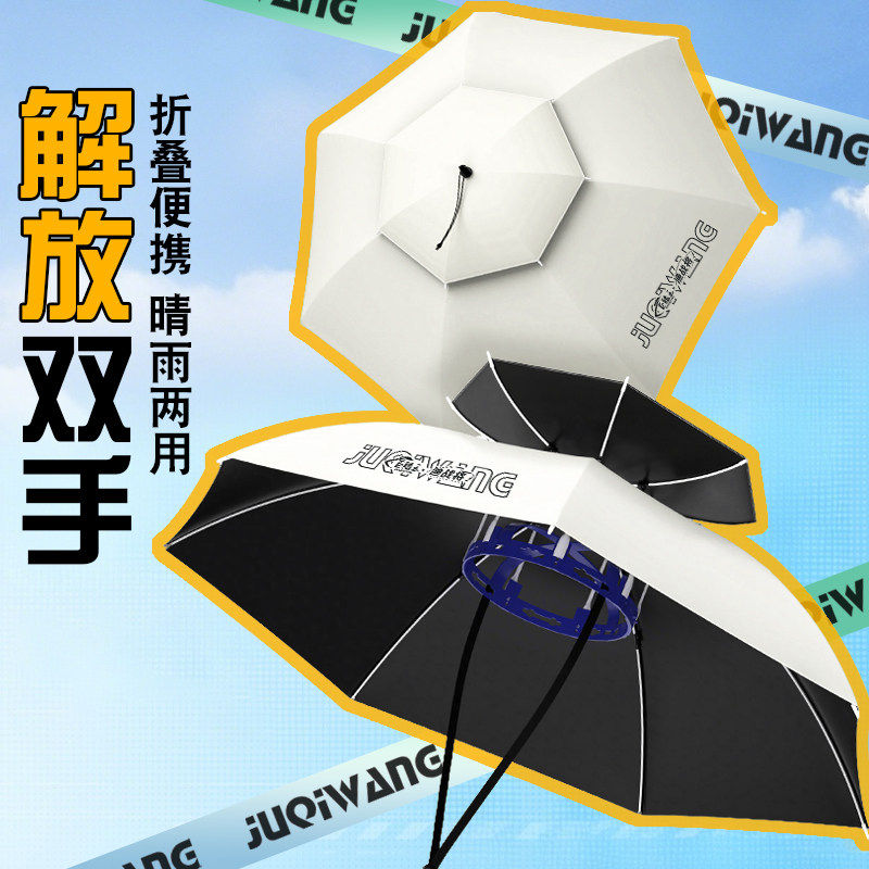 伞帽头戴式雨伞户外2026新款钓鱼伞遮阳伞便携式折叠斗笠头顶伞帽