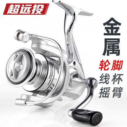 路亚纺车轮全金属线杯斜口远投海竿杆金属轮浅线杯微物轮鱼线轮