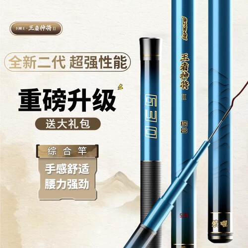 王者神将钓鱼竿手杆超轻超硬黑坑台钓竿轻量大物综合竿野钓鲫鱼竿
