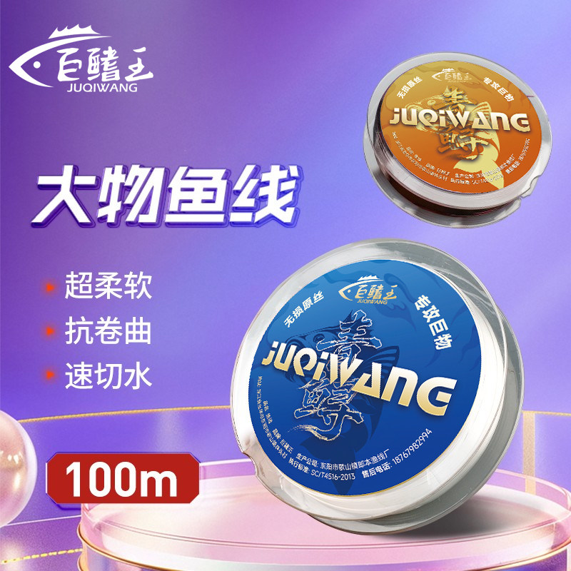 新款钓鱼线大物线巨物耐磨尼龙线强拉力超低延展高耐磨鱼线正品