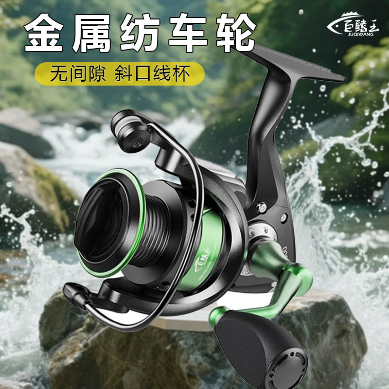 金属纺车轮钓鱼轮大容量鱼线轮