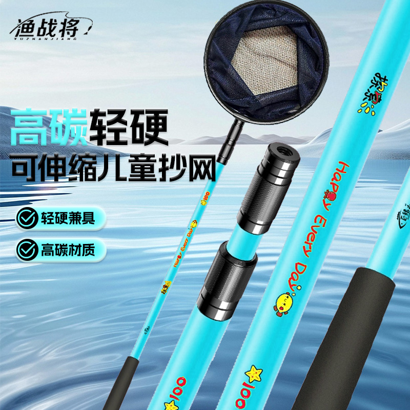 渔战将儿童抄网捞鱼网兜可折叠