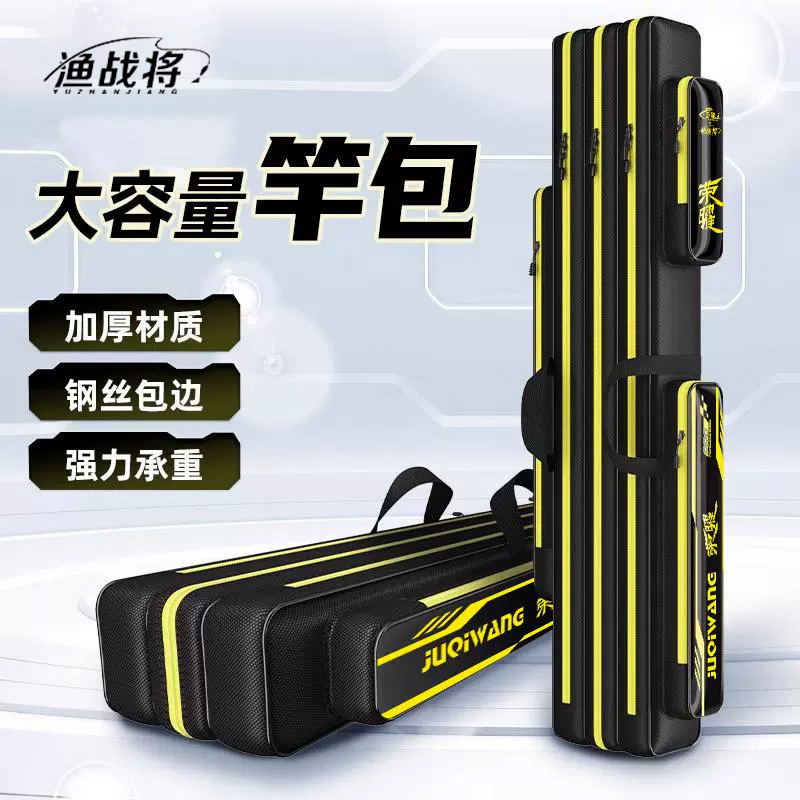 渔之源鱼竿包渔具包路亚竿包