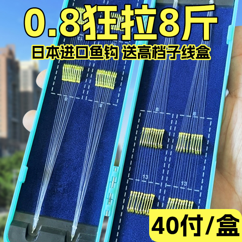 进口金袖金海夕鱼钩子线双钩套装