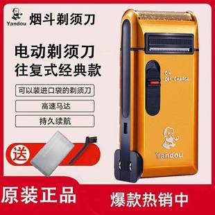 烟斗牌剃须刀男士胡子修剪器修胡器挂胡子电动刀多功能刮胡刀网罩