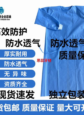 一次性手术衣单独包装隔离服加厚帽子无菌衣防水装无纺布服隔离衣