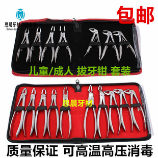 牙科拔牙钳套装十把儿童钳子不锈钢成人微创拔牙钳儿童成人拔牙
