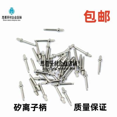 牙科手机弯机矽离子柄低速打磨轮