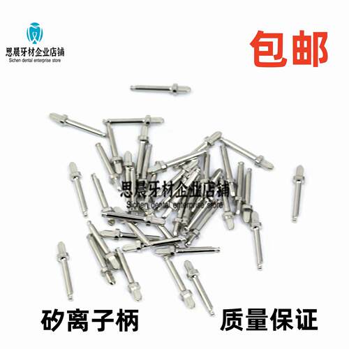 牙科手机弯机矽离子柄低速打磨轮