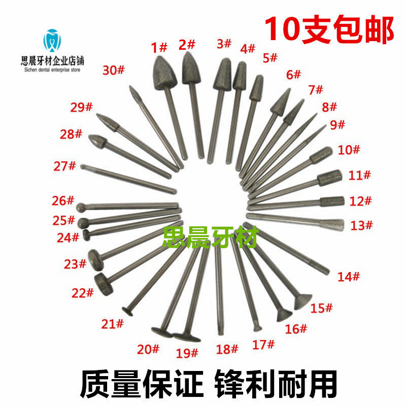 磨头金刚砂磨头材料 金刚砂磨头 打磨机磨头牙科材料口腔耗材包邮图片