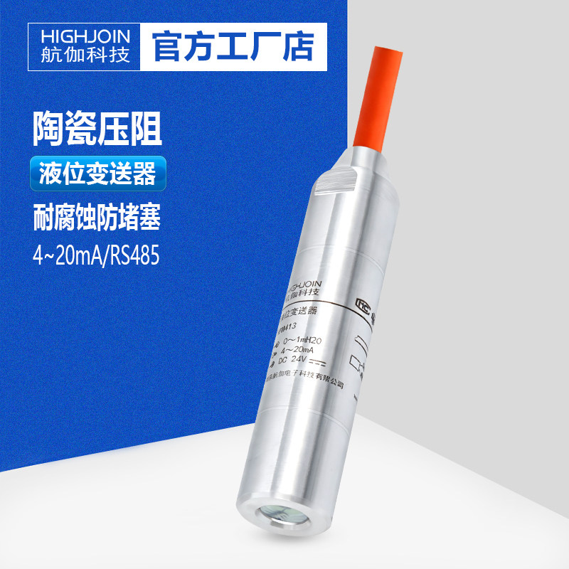 HPM413防腐液位计探头平膜防堵塞