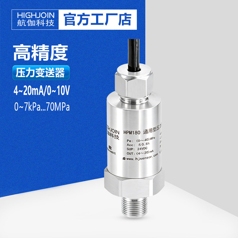压力变送器绝压0.05级高精度图片