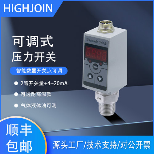 压力变送器液压油液压继电器