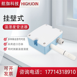 温湿度传感器高精度药店机房室内外4 RS485百叶箱温湿度计 20mA