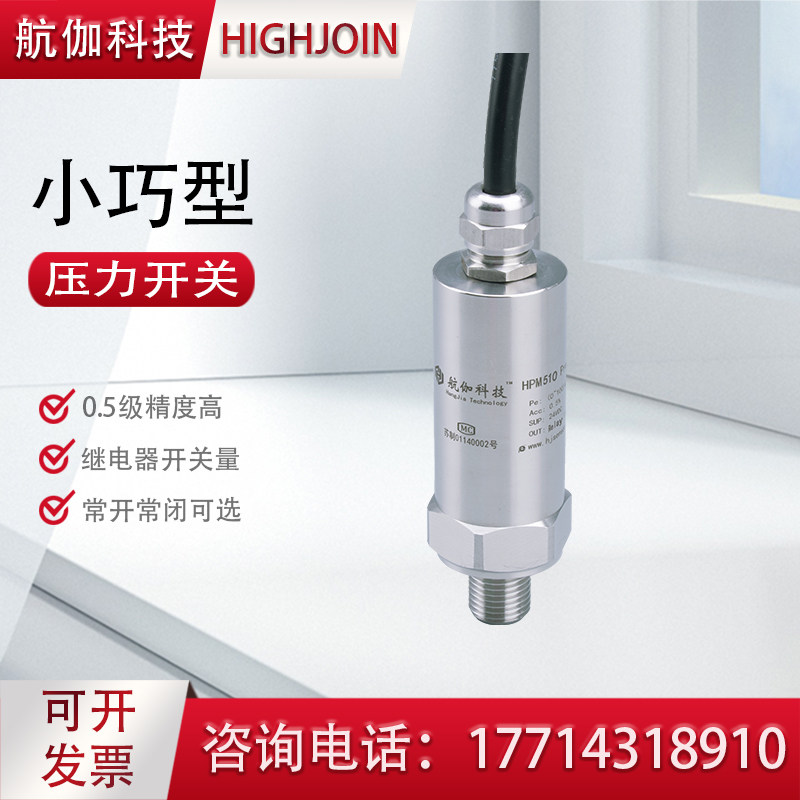 电子液压继电器 水压控制器 高低压报警 压力开关传感器 高精度