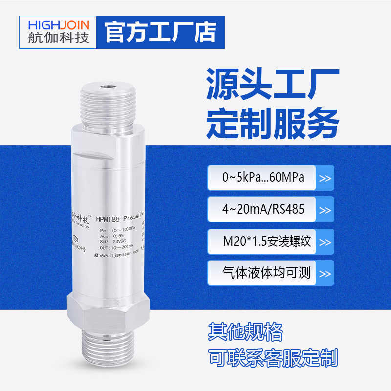 防爆型压力变送器压力传感器