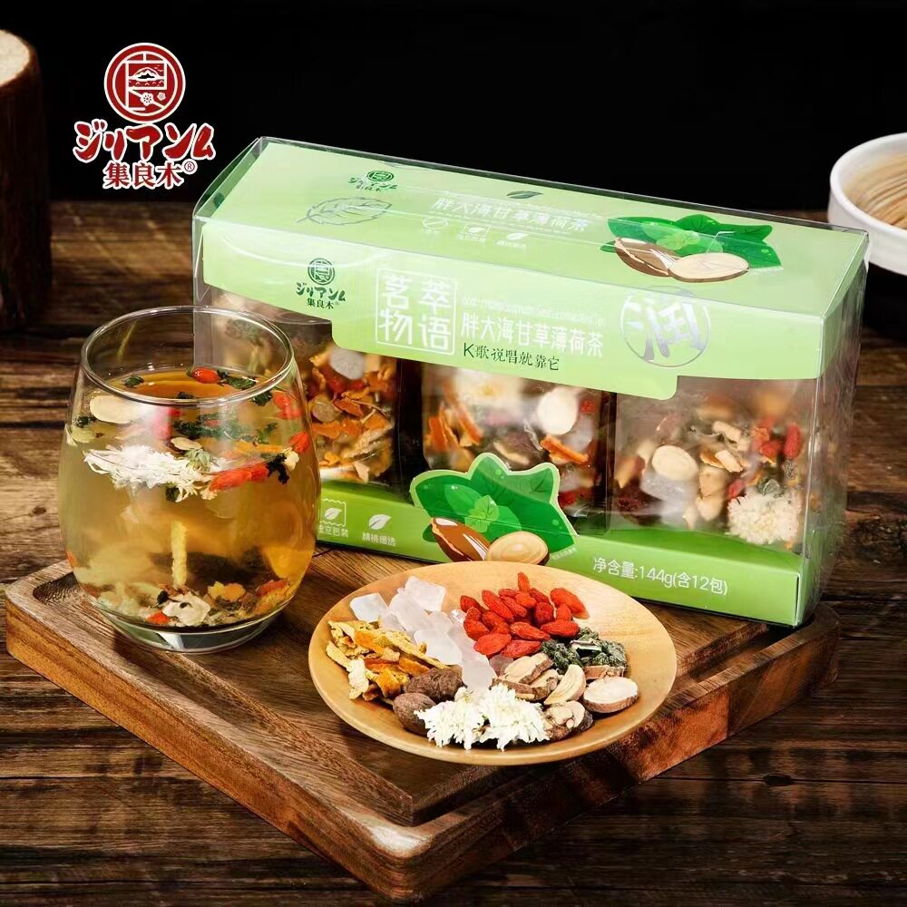 集良木茗萃物语花茶果茶水果茶胖大海甘草薄荷茶青柠金桔百香果茶