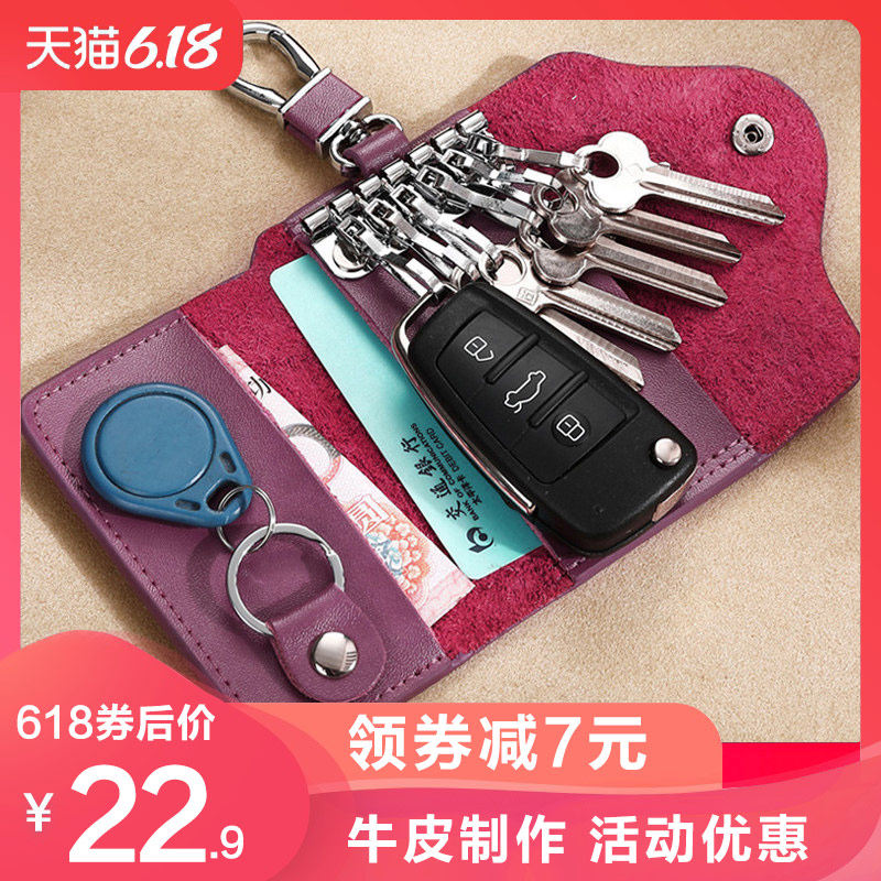 钥匙包女真牛皮腰挂钥匙扣家用大容量男时尚韩版多功能汽车锁钥包