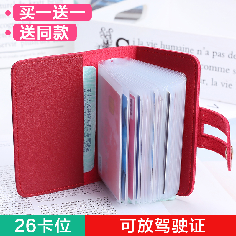 小巧放卡包女式钱包一体包高档卡套男士超薄精致大容量装卡袋卡夹