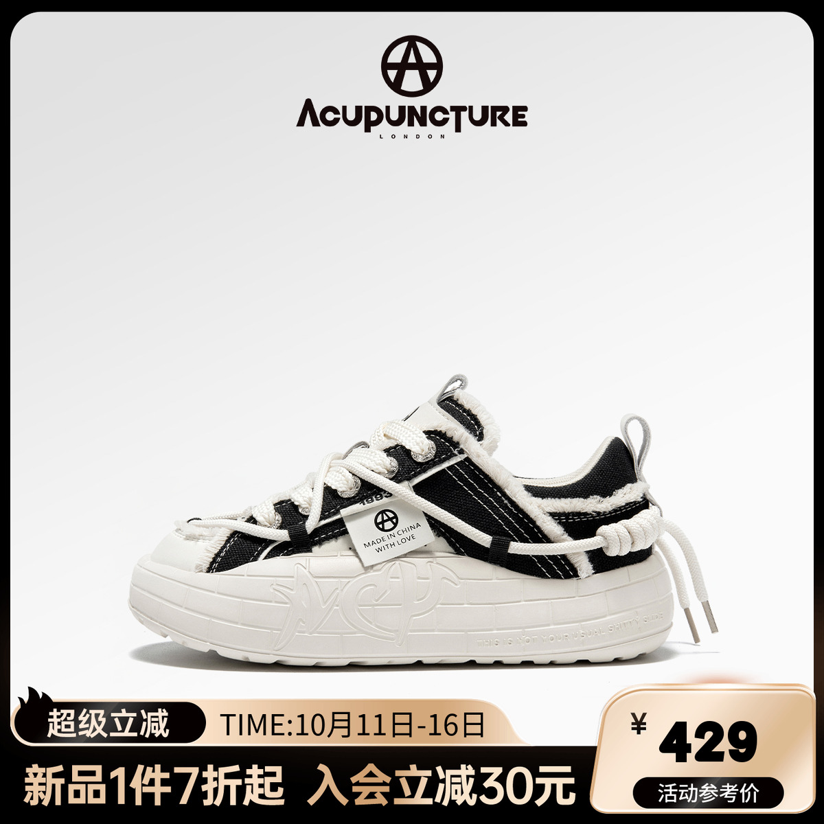 潮流精品，品质保证