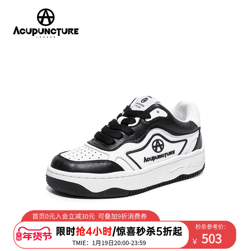 ACUPUNCTURE/爱克佩特圈A新品潮鞋2026百搭情侣休闲板鞋厚底男款,流行男鞋,休闲板鞋,淘宝优惠券,粉丝福利购,淘宝优惠卷