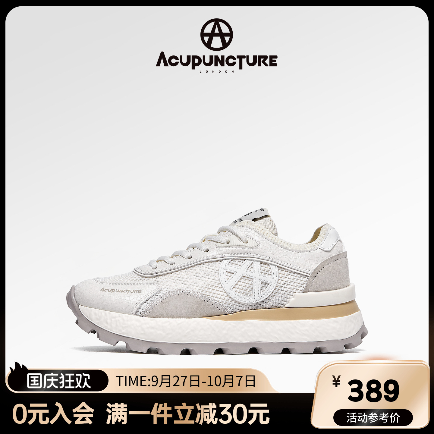 爱克佩特休闲厚底运动鞋女