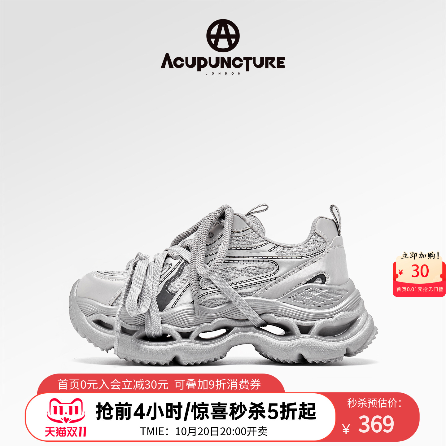 爱克佩特增高老爹鞋女网面透气