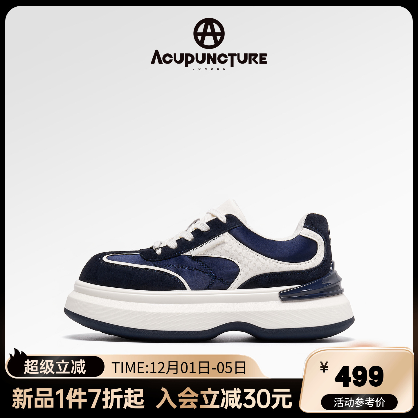 爱克佩特休闲厚底板鞋女