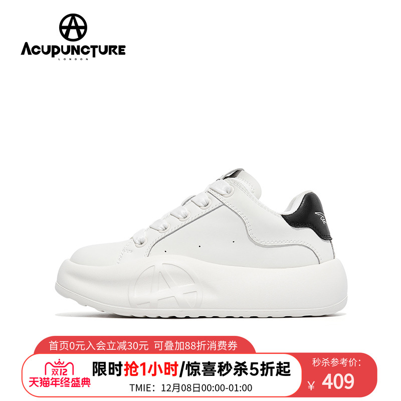 爱克佩特厚底百搭休闲情侣小白鞋