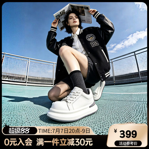 爱克佩特厚底休闲百搭潮鞋