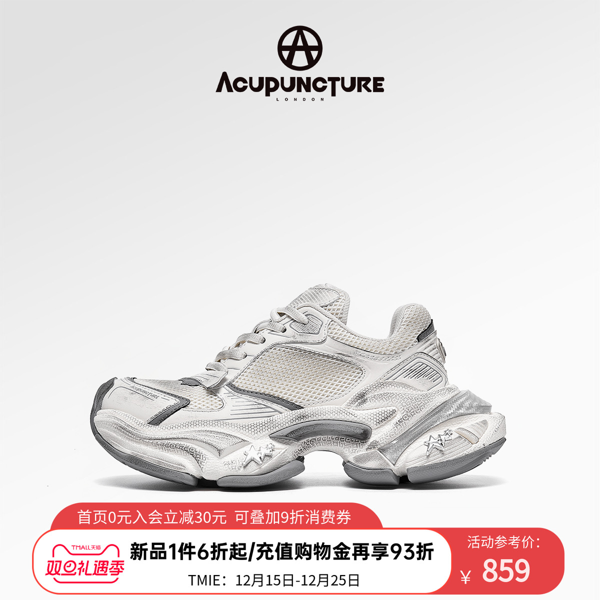 爱克佩特高端定制老爹鞋