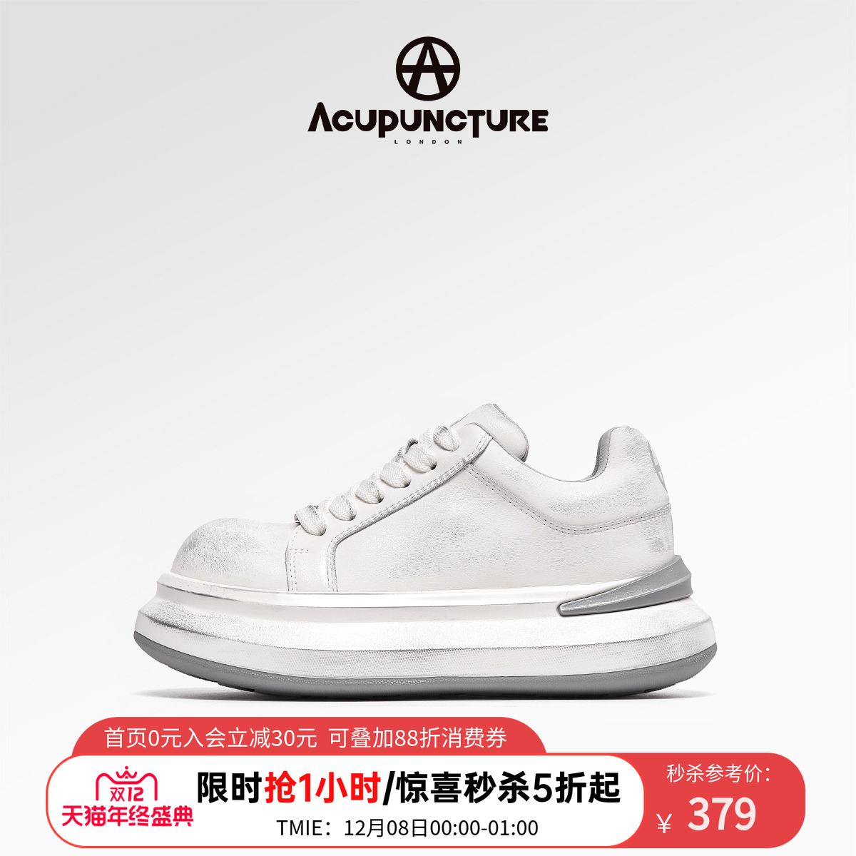 爱克佩特厚底休闲百搭潮鞋